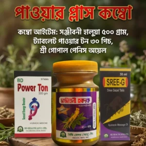 পাওয়ার প্লাস কম্বো